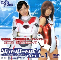 CBC-01 グラビアヒロインマガジン Vol.1